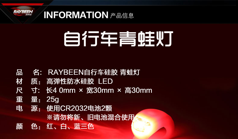 Lumière vélo RAYBEEN - Frog Lumières - Ref 2399894 Image 7