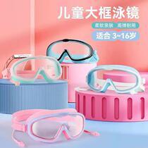 Childrens swimming goggles and swimming caps for boys and girls waterproof and anti-fog high-definition large frame with earplugs all-in-one equipment