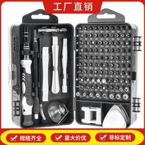 115-in-1 screwdriver set complete set of mobile phone repair tools screwdriver set cross bit screwdriver