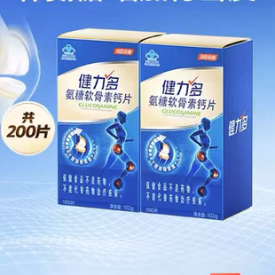 【汤臣倍健】健力多蓝氨糖软骨素钙片100片*2