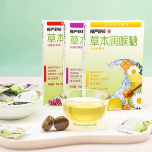 慢严舒柠草本糖任选9盒