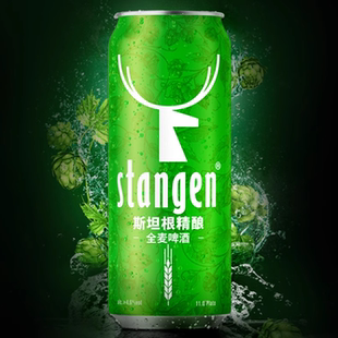 斯坦根精酿原浆全麦啤酒500ml*12罐
