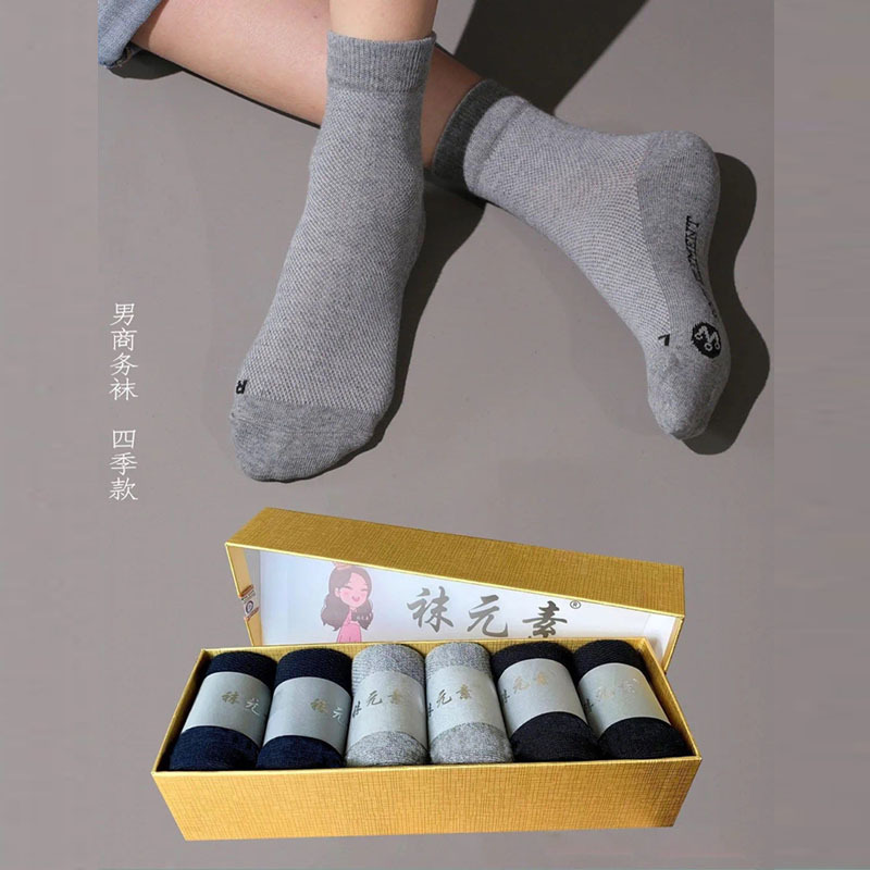 Sock Elements Official Flagship Store Genuine Men's Mid-Calf Anti-Odor Antibacterial Socks Women's Sports Sweat-Absorbing Short Socks for Summer Sock Elements Official Flagship Store Genuine Men's Mid-Calf Anti-Odor Antibacterial Socks Women's Sports Sweat-Absorbing Short Socks for Summer