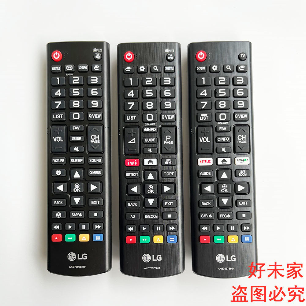你的LG电视遥控器丢失了吗？AKB75095319/AKB75375611/AKB75375604/75095367哪个更适合你？