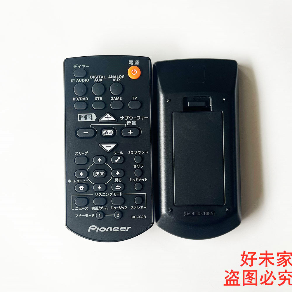 原装pioneer先锋蓝牙音响遥控器RC-930R HTP-CS1 SA-SWR52 S-CS1评价