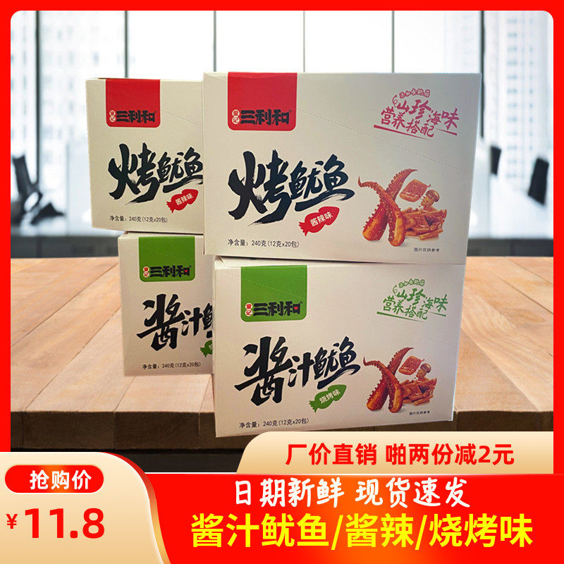 Sanlihe Hunan Specialty Spicy Squid Pleurotus eryngii Mushroom Iron Plate Ready-to-Eat Small Package Snacks Office Casual Snacks