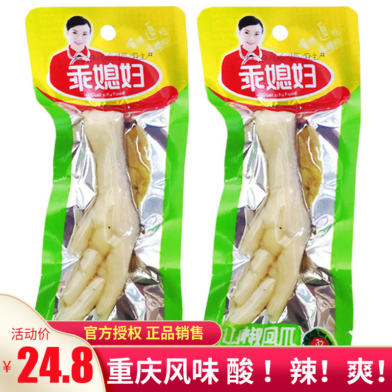 32g good daughter-in-law pickled pepper chicken feet single wild sansho whole chicken feet chicken feet Chongqing specialty snacks snack gift pack