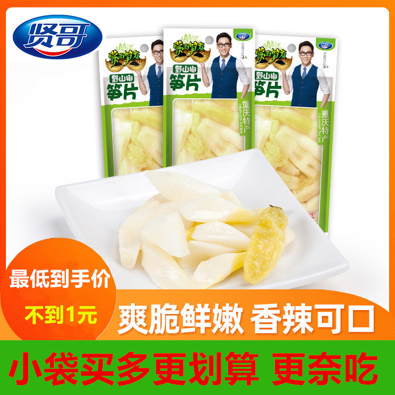 Xiange pickled peppers, crispy bamboo shoots, tender dried bamboo shoots, open bags, ready-to-eat casual snacks, Sanjiao small package, bamboo shoots