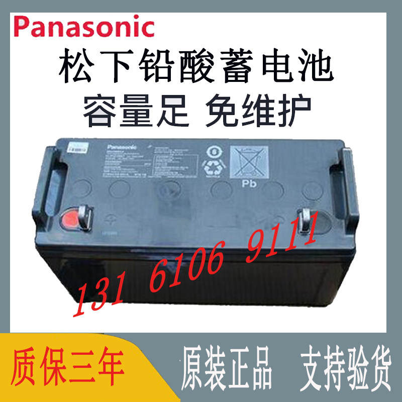 Panasonic 12V100AH ​​battery Panasonic LC-P12100ST valve-controlled lead-acid maintenance-free UPS special battery