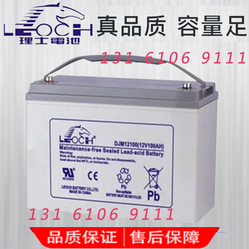 Leishi battery 12V100AH ​​DC screen DJM12100 UPS EPS power supply maintenance-free battery