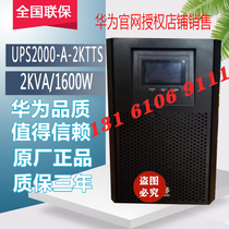 Huawei UPS Power Supply 2000-A-2KTTS Online 2KVA 1600W computer room monitoring built-in battery