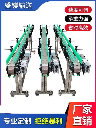Stainless Steel Plastic Flat Top Chain Conveyor Food Grade Small Filling Flexible Chain Production Line Conveyor Belt