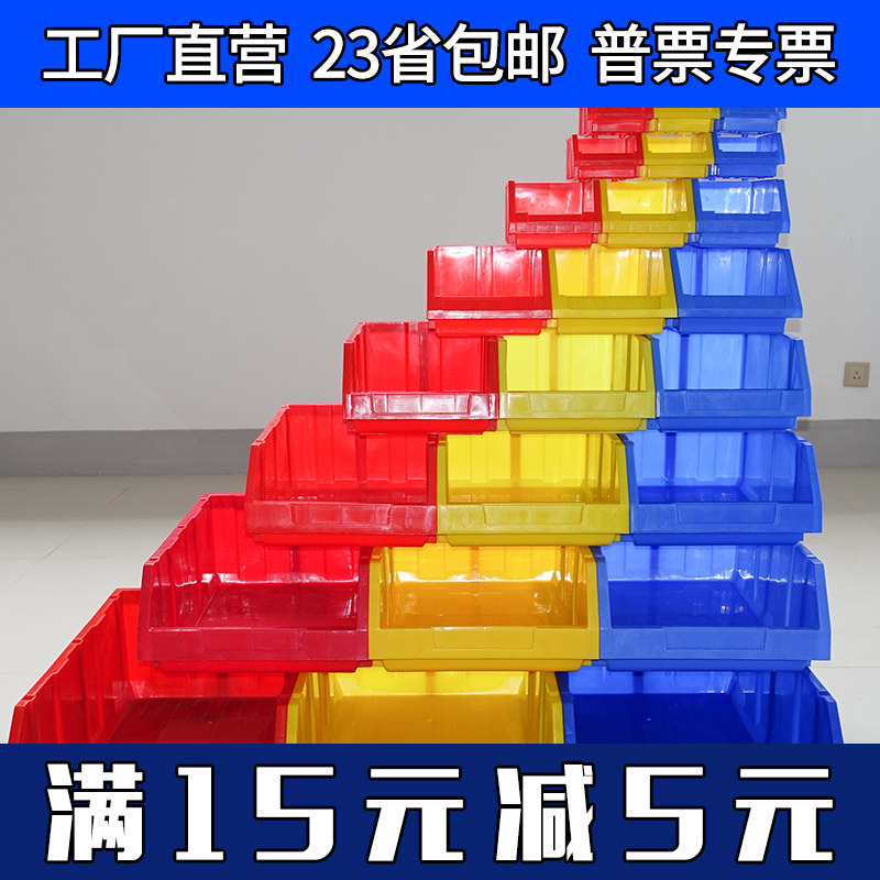 T warehouse shelf oblique mouth parts box Classification storage box Combined material components Plastic screws Hardware tools