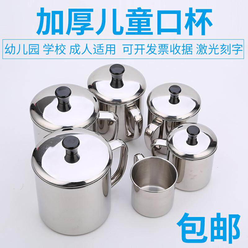 Kindergarten Children's Water Cup Size Tea Cylinder Subport Cup Drinking Water Cup Adult Stainless Steel Special has a lid with lid