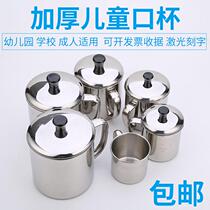 Kindergarten childrens water cup size tea mug mouth cup drinking cup adult stainless steel extra large cup with lid
