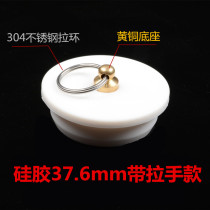 Plastic plug plug hole round mop pool plug laundry pool rubber plug sewer tub sink