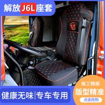 Jiefang j6l decorative supplies Daquan elite version Truck cab decoration All-inclusive cloth seat cover cushion special