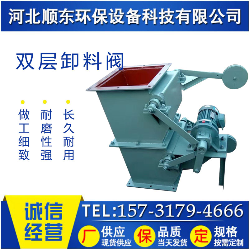 Customized manual dust removal double-layer heavy hammer flap valve double-layer ash discharge valve single and double switch ash drop valve square and round port plug-in valve - Taobao