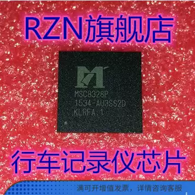MSC8328P BGA277 packaging driving recorder IC chip