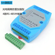 485 Repeaters Optoelectronics Isolated Industrial Grade 10% Two Hub 2 Port Signal Amplifiers Anti-Interference Lightning Protection