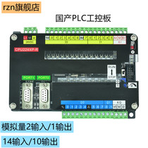 plc controller compatible with S7-200 programmable homegrown industrial control board with Ethernet CPU224XP with analog quantity