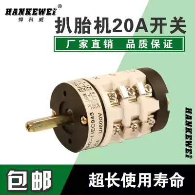 Fire Eagle Shiqin tire removal machine parts Universal transfer switch 20A forward and reverse reverse reverse switch 220V 380V