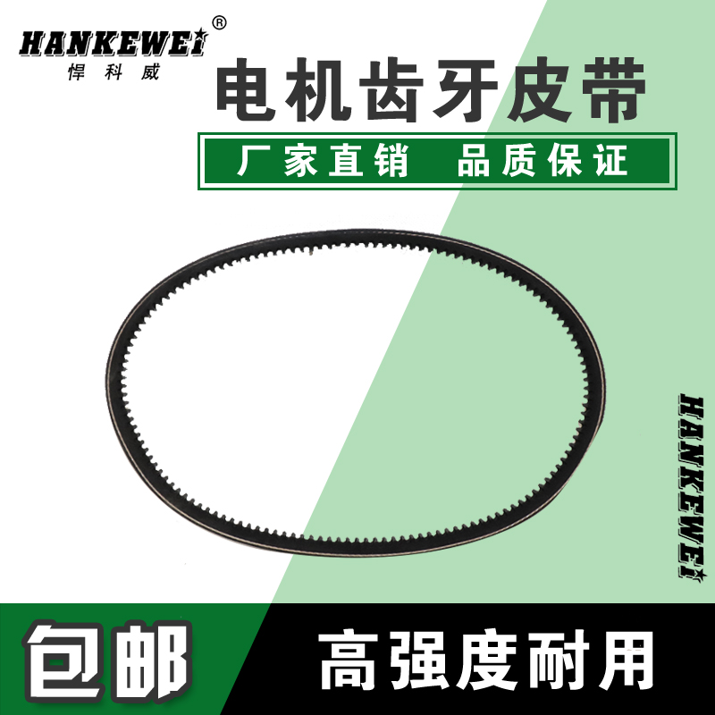 Leather Tire Machine Dismantling Tire Machine Accessories Cog Leather Belt Drive Belt Positive Reversal Belt Tire Unloader Belt-Taobao