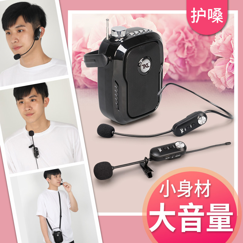 The wireless microphone used by the teacher for lectures, the small bee microphone, the double-headed, the classroom, the multifunctional loudspeaker, the outdoor audio, the small headset, the portable teacher, the special selling tour guide in the class.