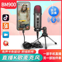 TKL capacitor microphone recording live equipment full national k singing bar computer desktop microphone voice dubbing USB desktop notebook game recording studio Himalaya