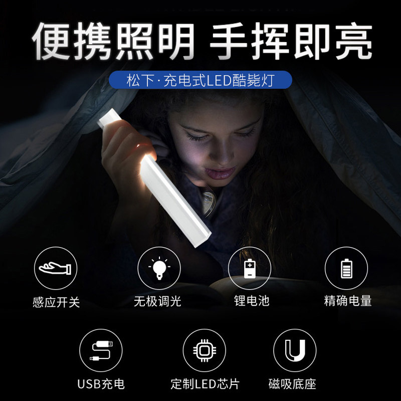 Panasonic's cool shooting light rechargeable college student eye care dorm room Dormitory Emergency lighting convenient and convenient to be suspended