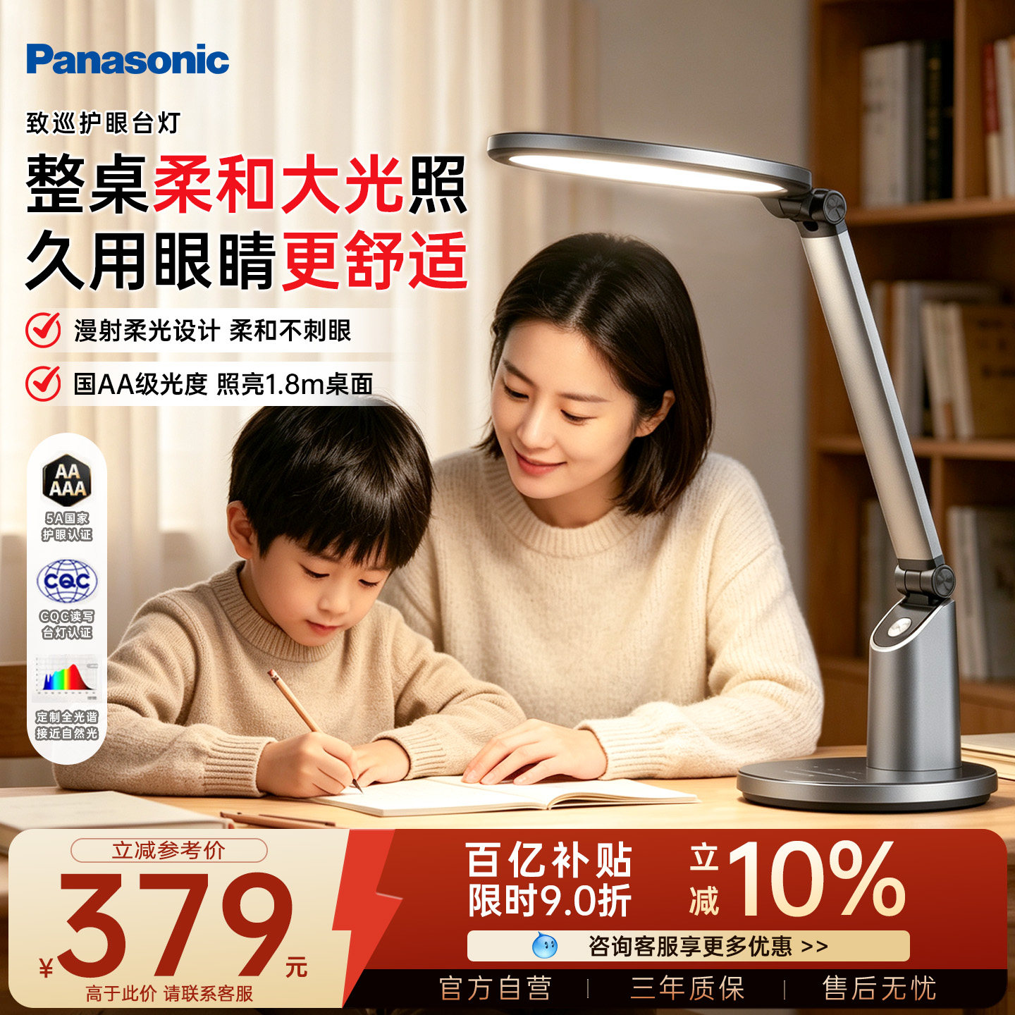 โคมไฟตั้งโต๊ะ Panasonic สเปกตรัมเต็มรูปแบบ เพื่อการปกป้องดวงตาสำหรับการเรียนของเด็ก ๆ เหมาะสำหรับนักเรียนในการเขียนหนังสือ อ่านหนังสือในหอพัก และใช้เป็นไฟข้างเตียง