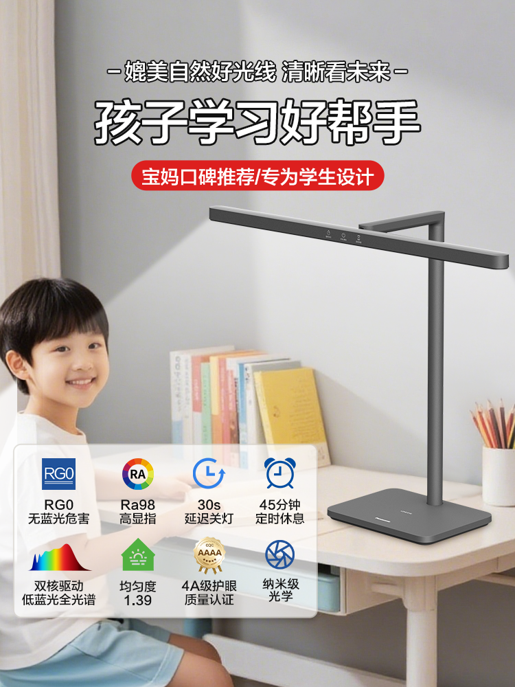 Panasonic 2025 New Full-Spectrum Desk Lamp for Studying, Special Eye Protection for Students and Children, Reading, Work, Dormitory Bedside Lamp