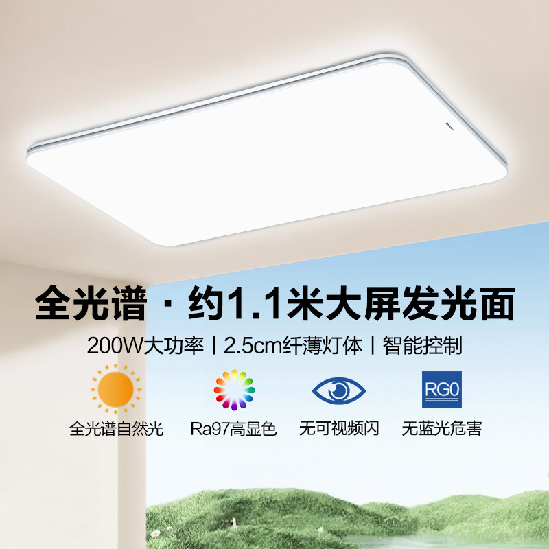 松下大客厅吸顶灯定制大功率全光谱护眼简约卧室全屋照明灯具松灿
