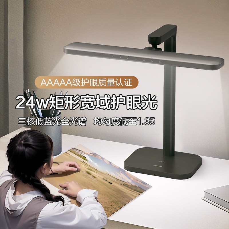 松下全光谱台灯护眼学习专用学生2025新款儿童写字宿舍书桌床头灯