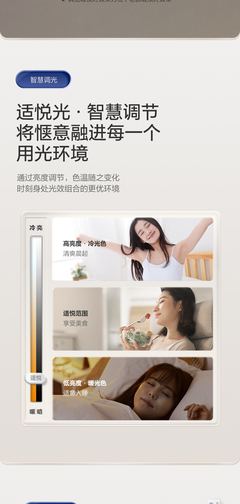 Panasonic 松下 悦之韵系列 遥控LED吸顶灯 长方灯 图3