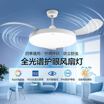 Panasonic Full-Spectrum Ceiling Fan Children's Room Ceiling Light Dining Room Master Bedroom 2025 New Model Integrated Electric Fan Light
