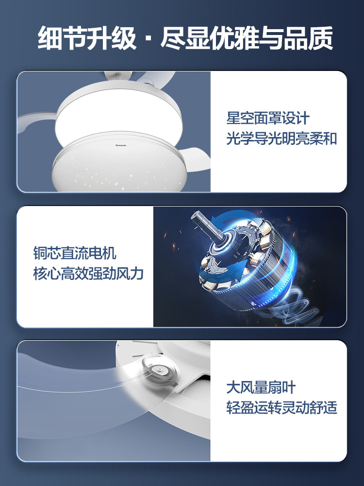 Panasonic Full-Spectrum Ceiling Fan Children's Room Ceiling Light Dining Room Master Bedroom 2025 New Model Integrated Electric Fan Light