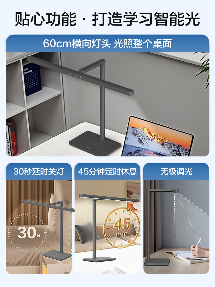 Panasonic Full-Spectrum Desk Lamp for Studying, Special Eye Protection for Students and Children, Reading, 2025 New Model, Work Dormitory Bedside Lamp
