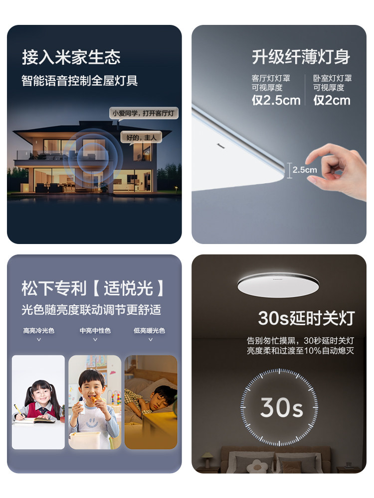 Panasonic Mingpan Pro Full-Spectrum Eye-Protection Led Ceiling Light, Modern Minimalist Living Room Main Light Fixture, Stylish Whole-House Smart Lighting