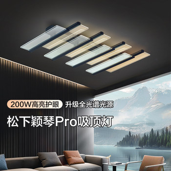 Panasonic Led Full-Spectrum Eye-Protection Ceiling Light for Large Living Rooms, High-Power 200W Italian-Style New Living Room Main Light