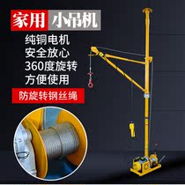 Home indoor lifting machine hanging material hanging sand hanging window upper material machine building decoration hanging machine door and window high-rise hanging object theorizer