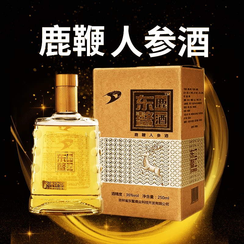 Buy two get one free Dongao authentic deer whip wine 250ml ginseng Northeast deer whip wine male tonic low