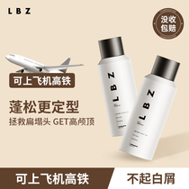 LBZ 99ml styling spray bottle for women natural fluffy high-top hair gel artifact for men high-speed rail travel outfit