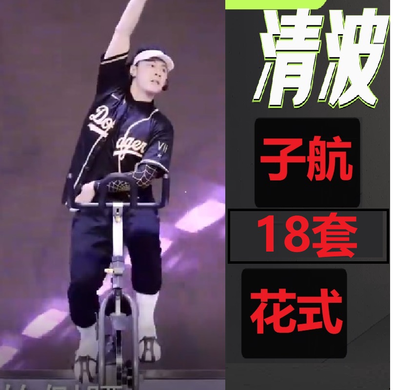 Qingbo Zihang サイクリスト スピニング バイク ファンシー サイクリング コーチ ジム グループ エクササイズ ビデオ 音楽 コース 指導