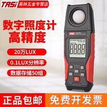 Teans illuminance meter light meter light meter high-precision lumen tester luminance meter photometer illuminance meter