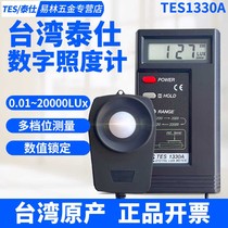 Taiwan Taishi TES1332A digital light meter brightness meter 1335 photometer 1330A 1334A 1339