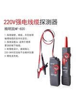 Smart mouse NF-822 line finder breakpoint wall wire and cable hidden line strong current 220V electrician line finder 820