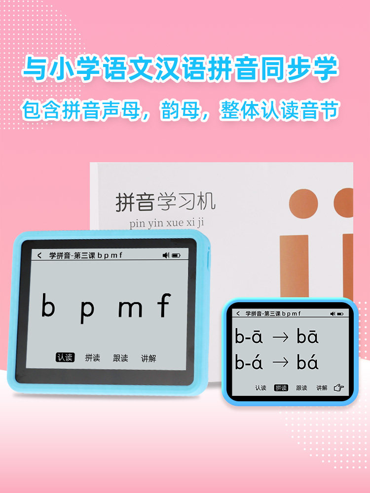 Little Mao Tong Literacy Pinyin Learning Machine, Children's Early Education Machine, Intelligent Phonics Training Tool, English Reading Machine for Toddlers
