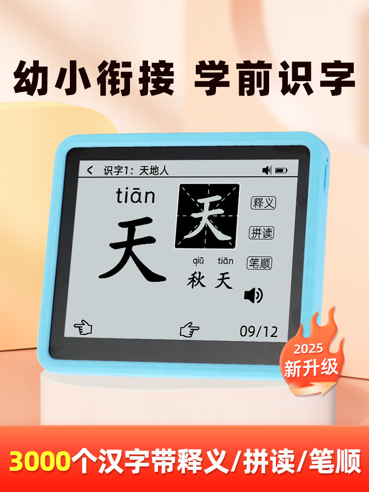 Little Mao Tong Literacy Pinyin Learning Machine, Children's Early Education Machine, Intelligent Phonics Training Tool, English Reading Machine for Toddlers