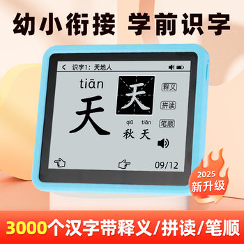 Little Mao Tong Literacy Pinyin Learning Machine, Children's Early Education Machine, Intelligent Phonics Training Tool, English Reading Machine for Toddlers